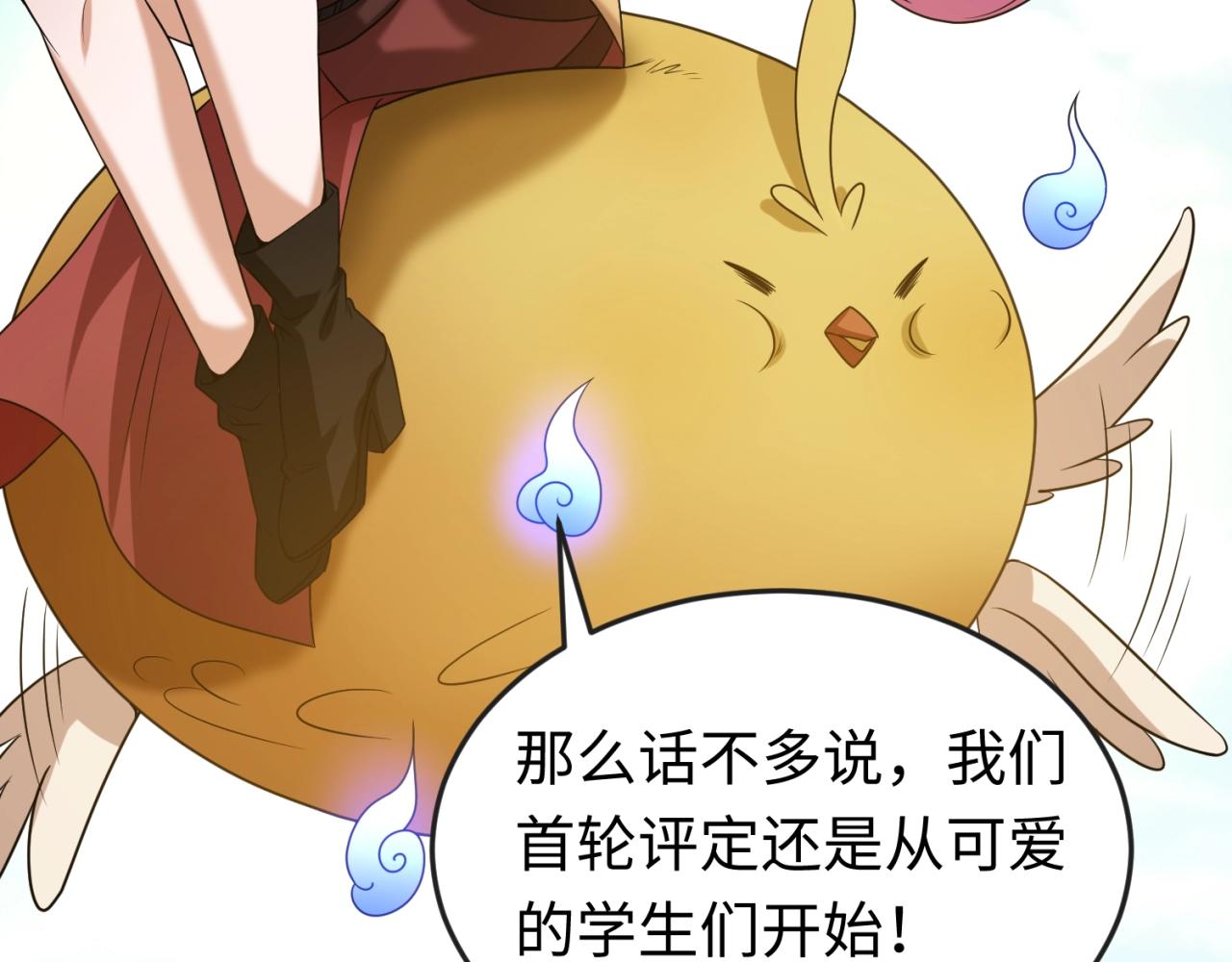 全球诡异时代xiaoshu漫画,第18话测试！2图