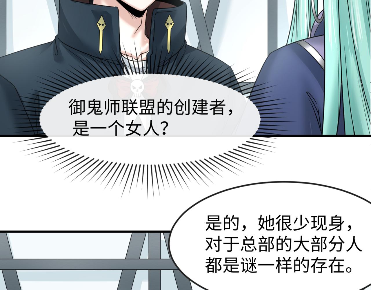 全球诡异时代xiaoshu漫画,第106话 蝶婆婆2图