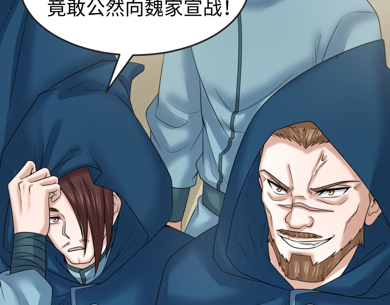 全球诡异时代漫画,第94话 对战黑武士！2图