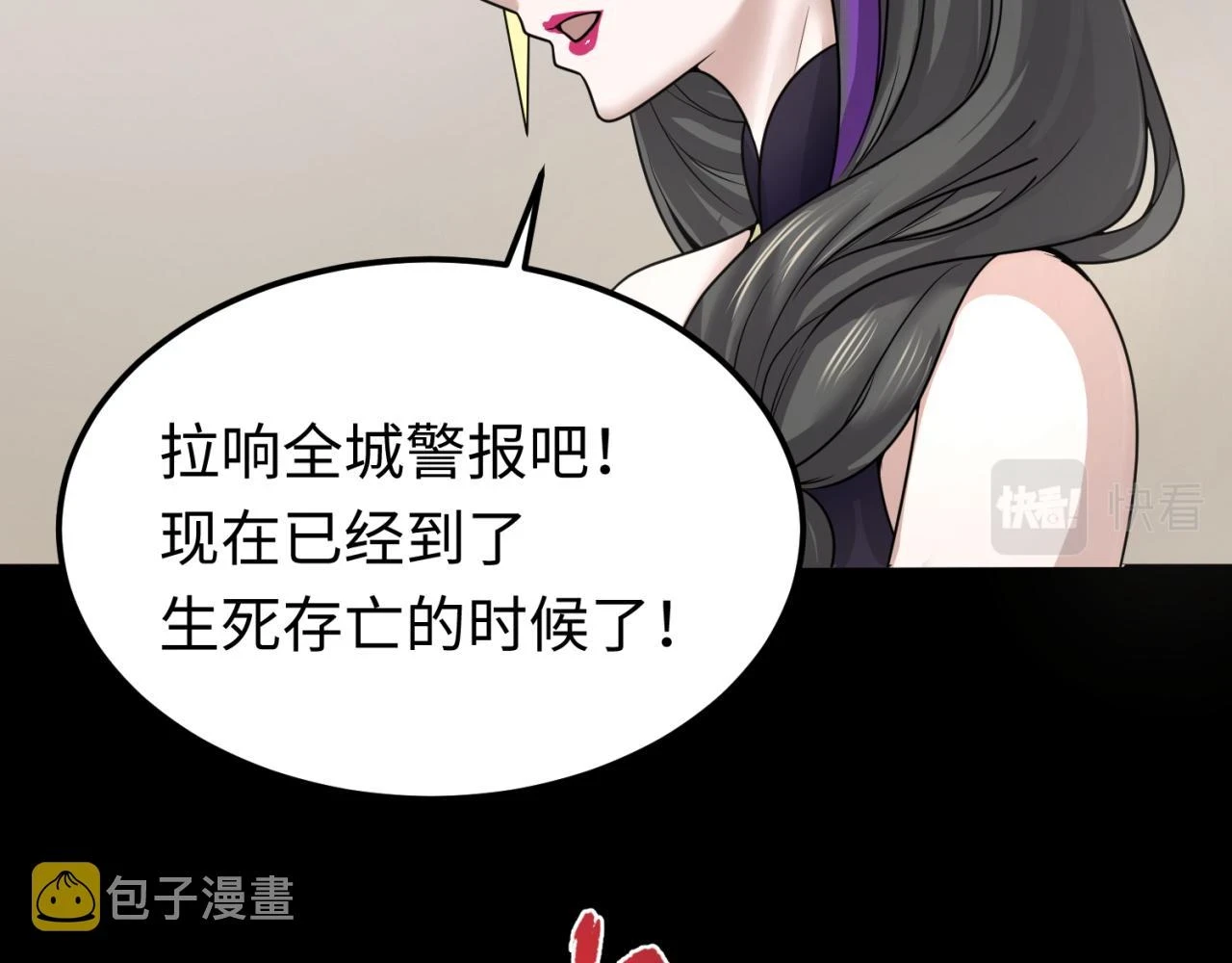 全球诡异时代xiaoshu漫画,第114话 千万级鬼潮！2图