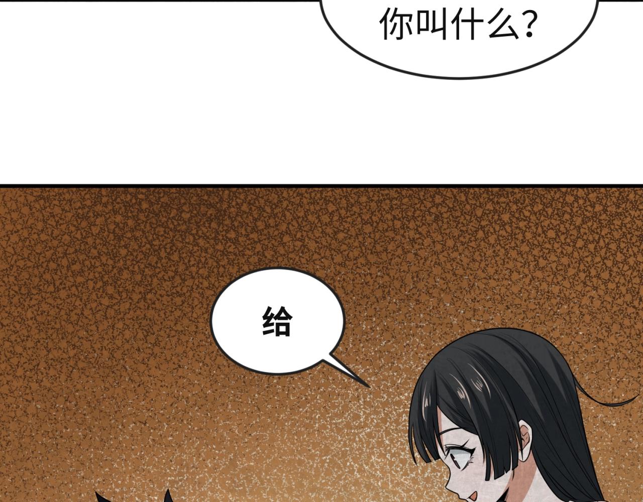 全球诡异时代xiaoshu漫画,第16话打破诅咒2图