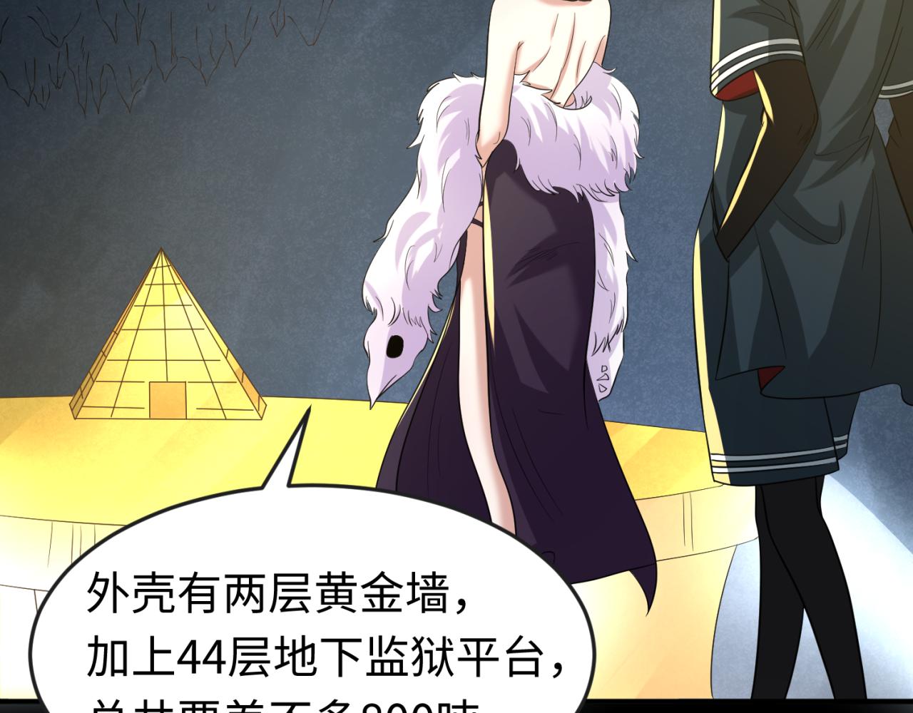 全球诡异时代xiaoshu漫画,第56话绑定鬼伞！1图