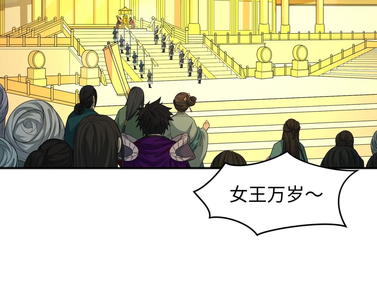 全球诡异时代文字解析漫画,第98话 寻找夜明珠2图