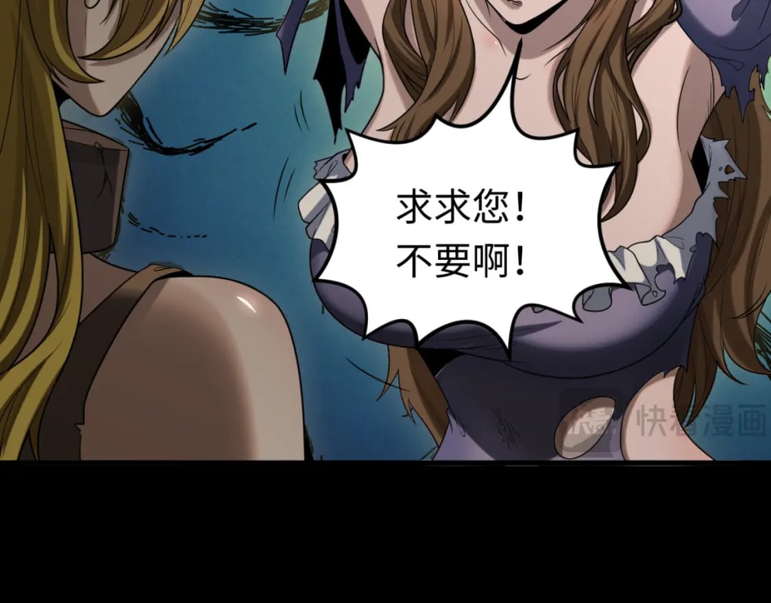 全球诡异时代xiaoshu漫画,第167话 血妻2图