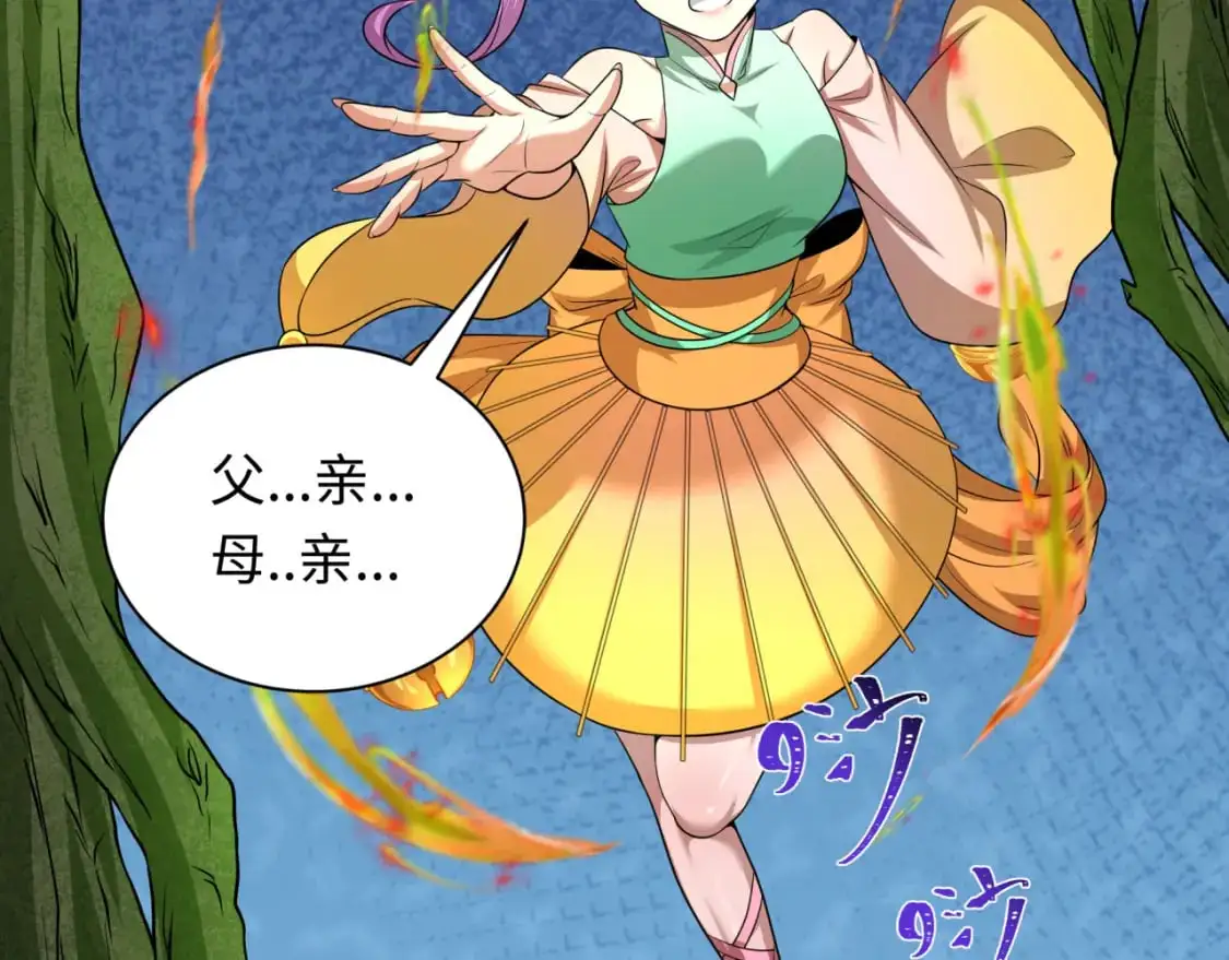 全球诡异时代xiaoshu漫画,第221话 全员噩梦级！1图