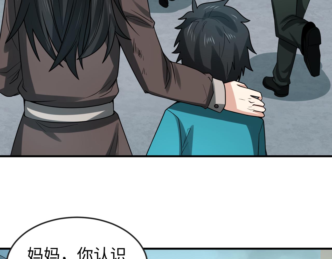 全球诡异时代xiaoshu漫画,第38话英雄的奖励1图