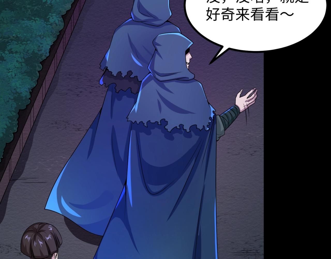 全球诡异时代漫画,第9话智斗鬼贩子2图