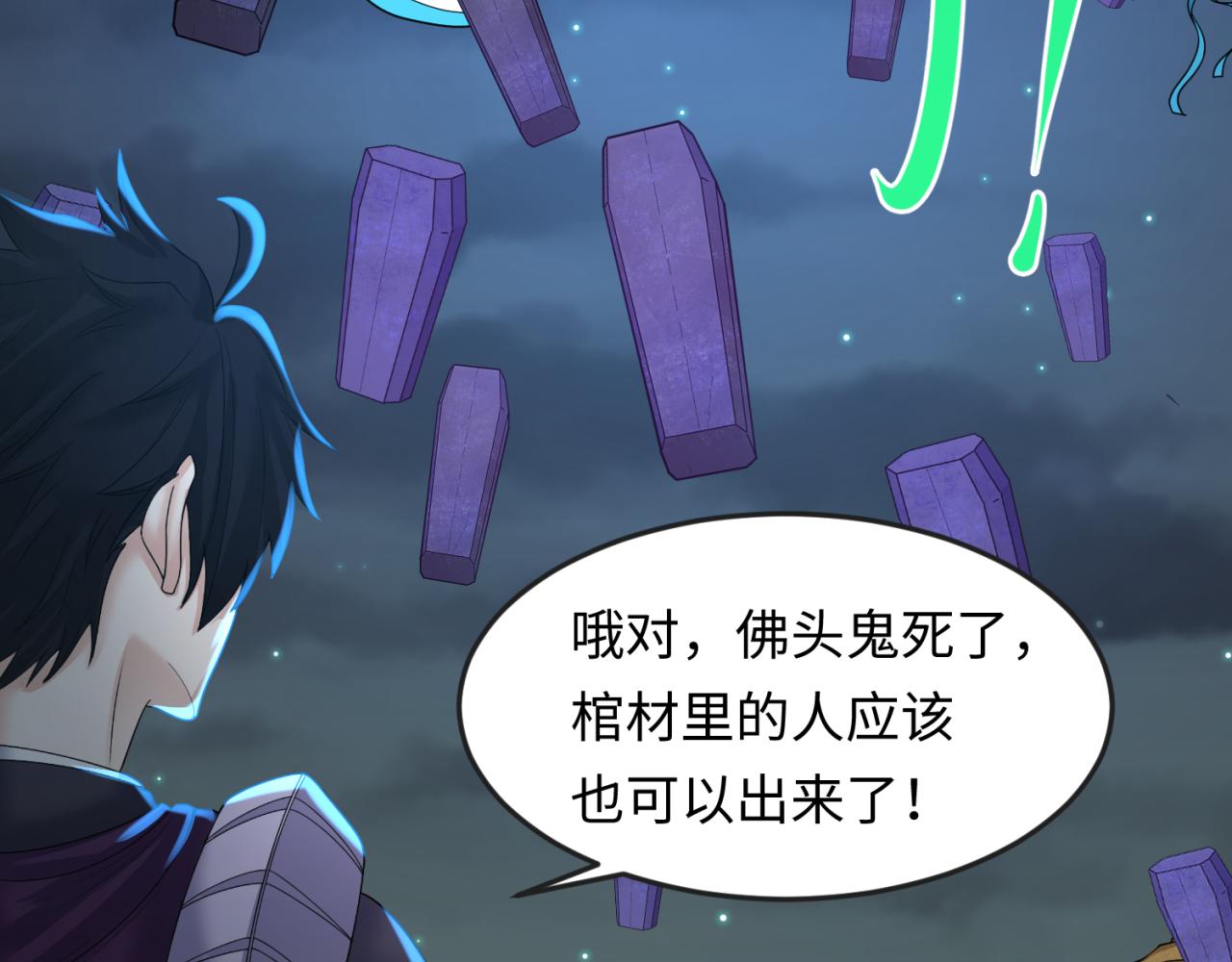 全球诡异时代鬼灵等级漫画,第105话 升级！总部召唤！2图