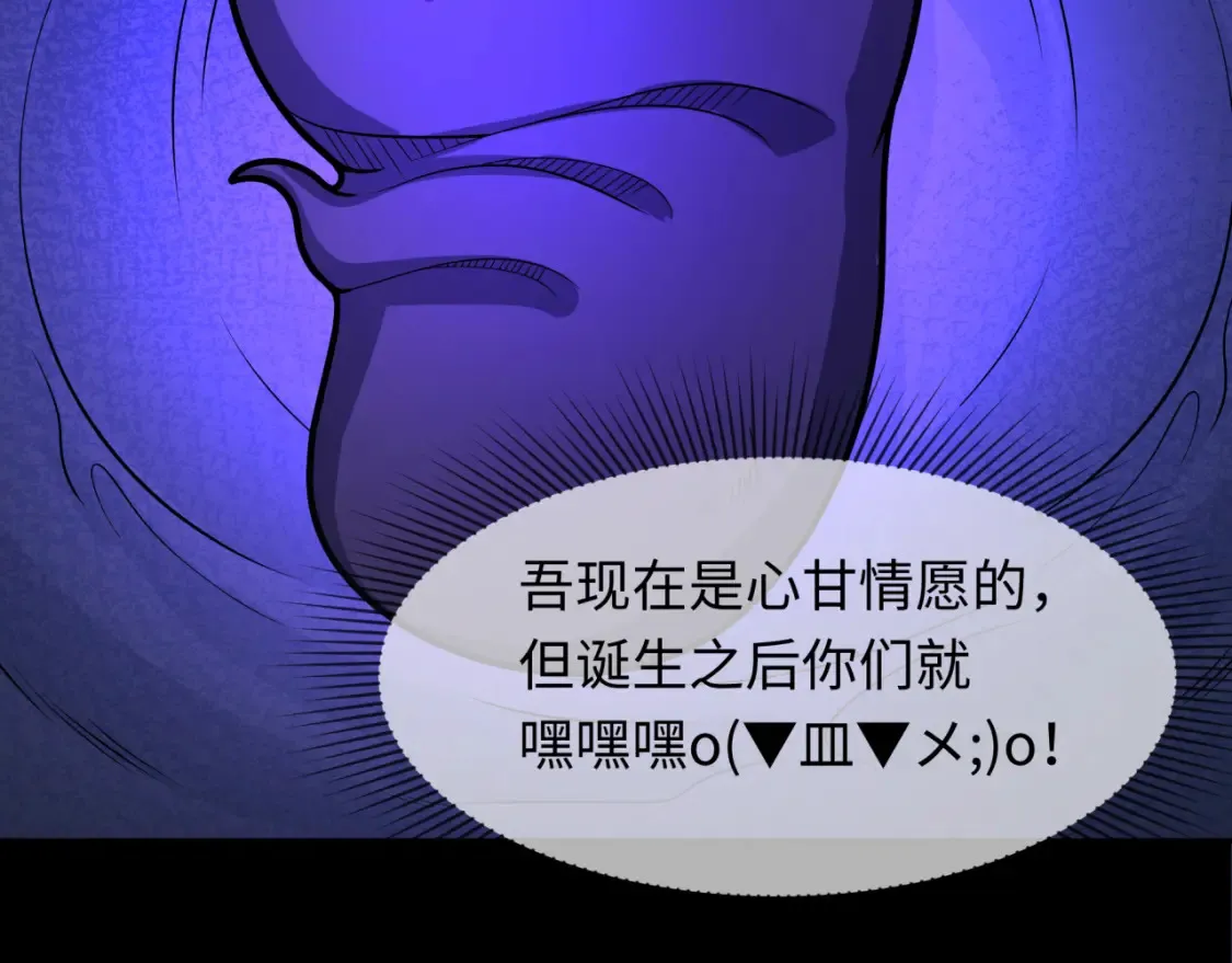 全球诡异时代xiaoshu漫画,第243话 契约路西法！2图