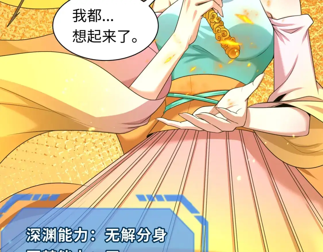 全球诡异时代xiaoshu漫画,第221话 全员噩梦级！1图