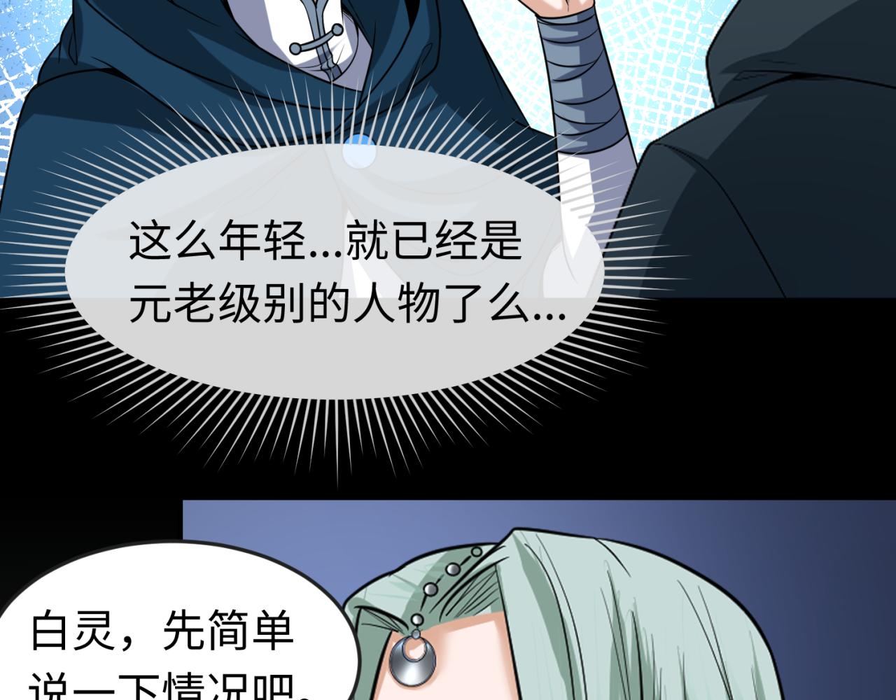 全球诡异时代xiaoshu漫画,第84话 万人洞2图