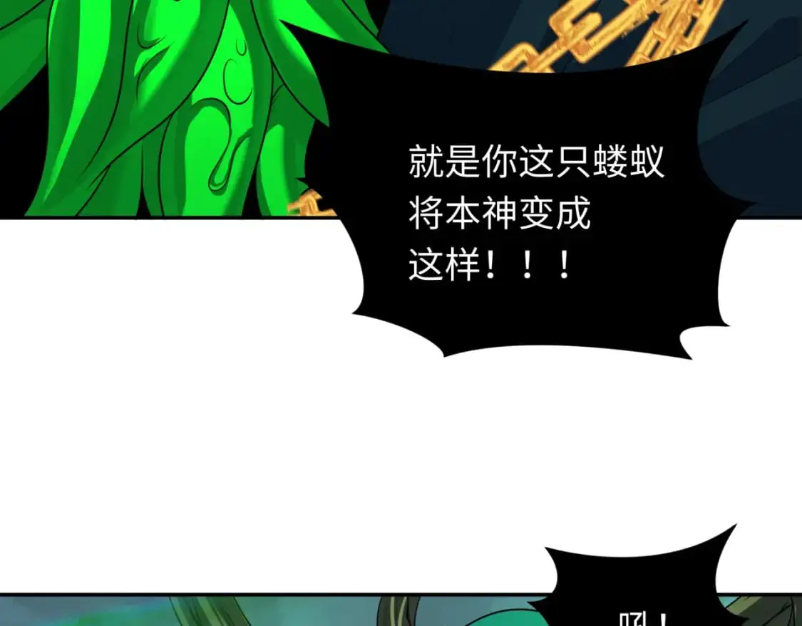全球诡异时代xiaoshu漫画,第219话 树人的身份！2图