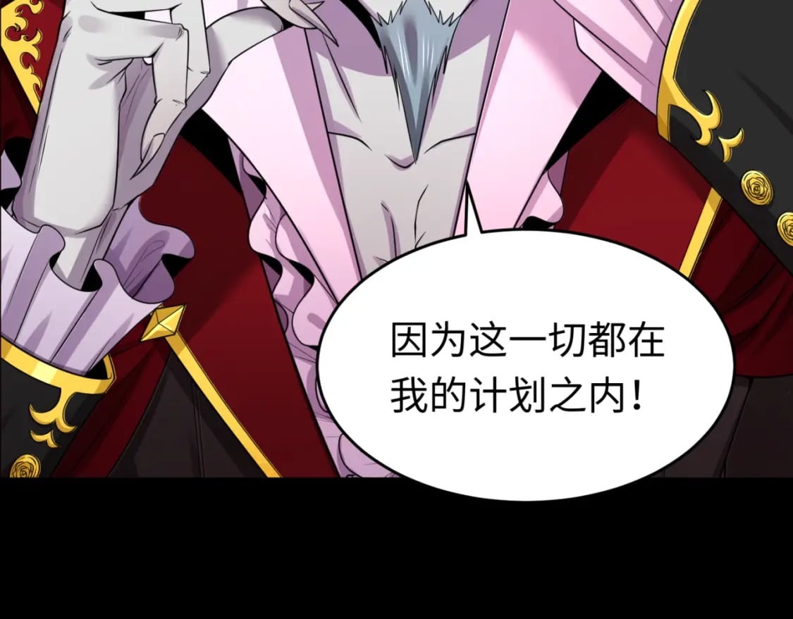 全球诡异时代xiaoshu漫画,第128话 公爵的陷阱！1图