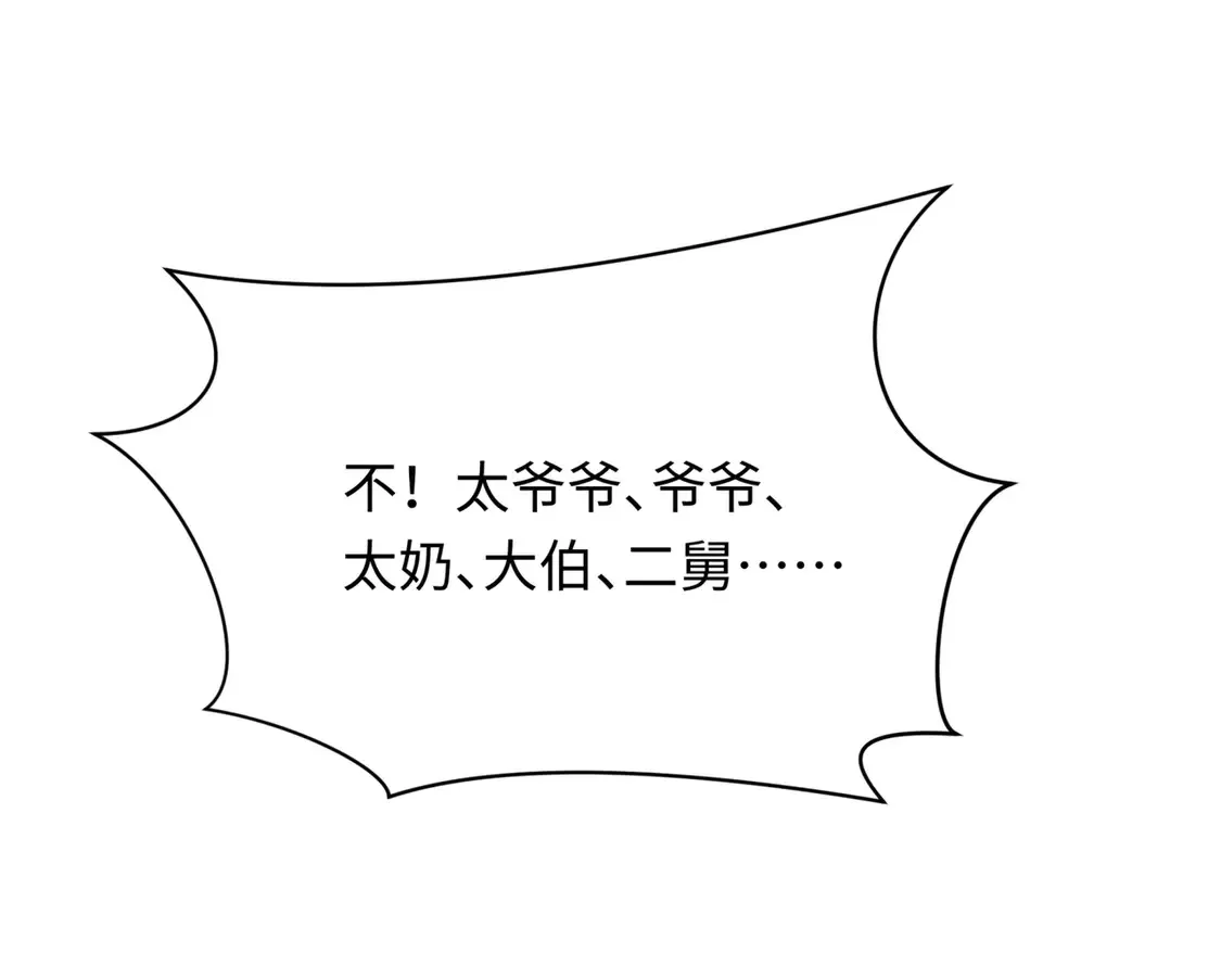 全球诡异时代xiaoshu漫画,第270话 猫神契约！1图