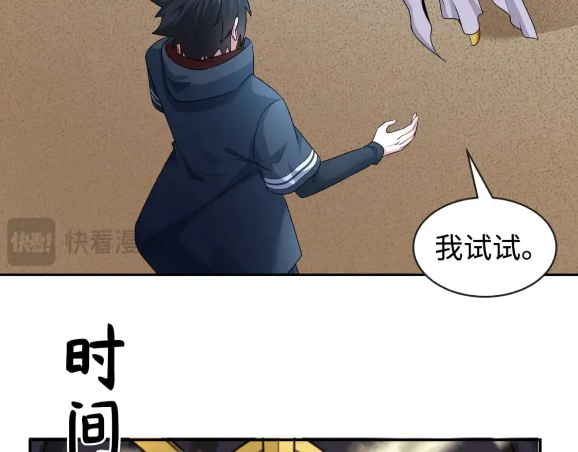 全球诡异时代xiaoshu漫画,第200话 清竹复苏！2图