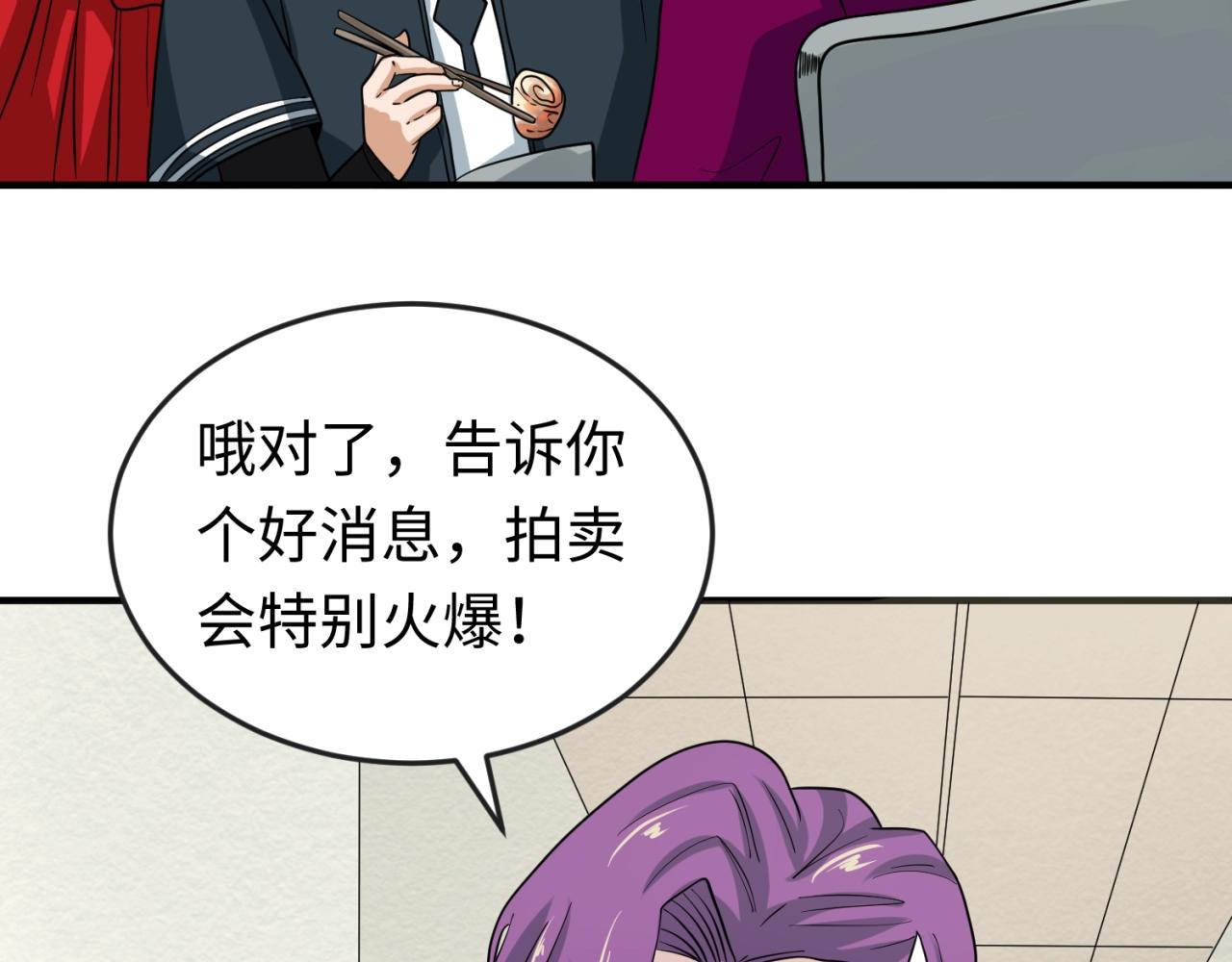 全球诡异时代xiaoshu漫画,第21话无头将军2图