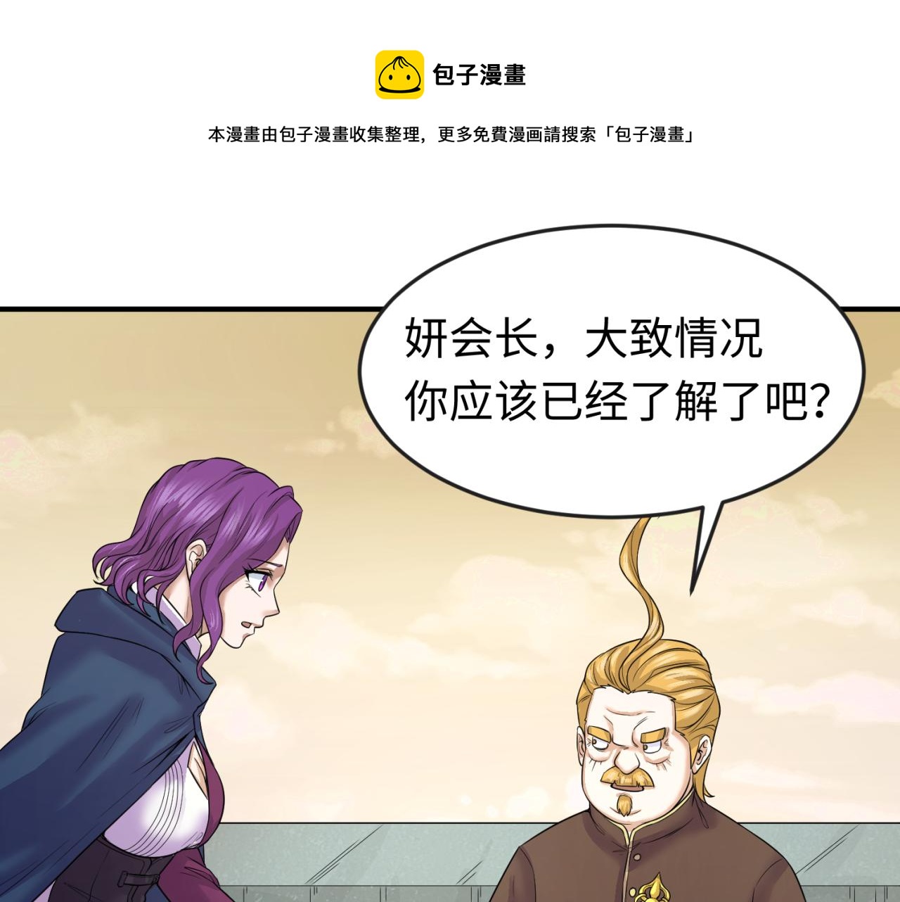 全球诡异时代xiaoshu漫画,第36话鬼镜迷局1图