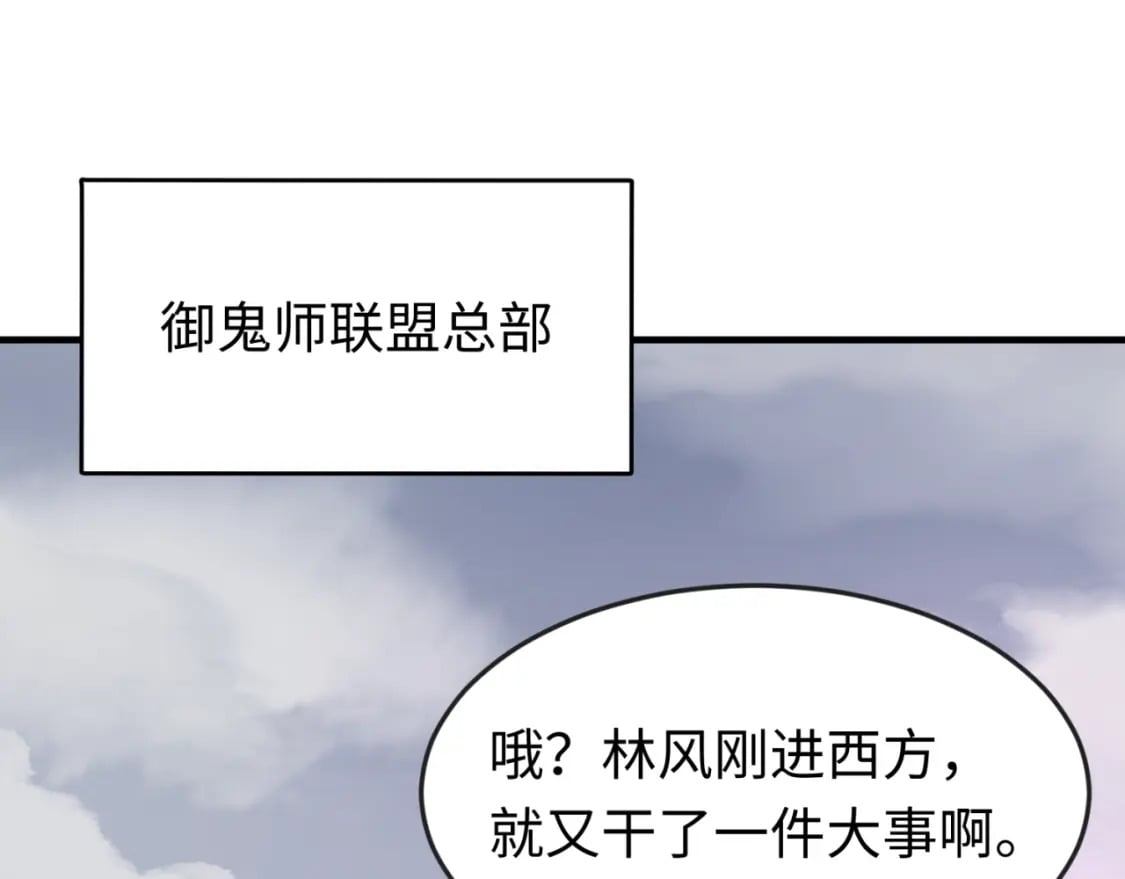 全球诡异时代xiaoshu漫画,第162话 金字塔国的大礼？1图