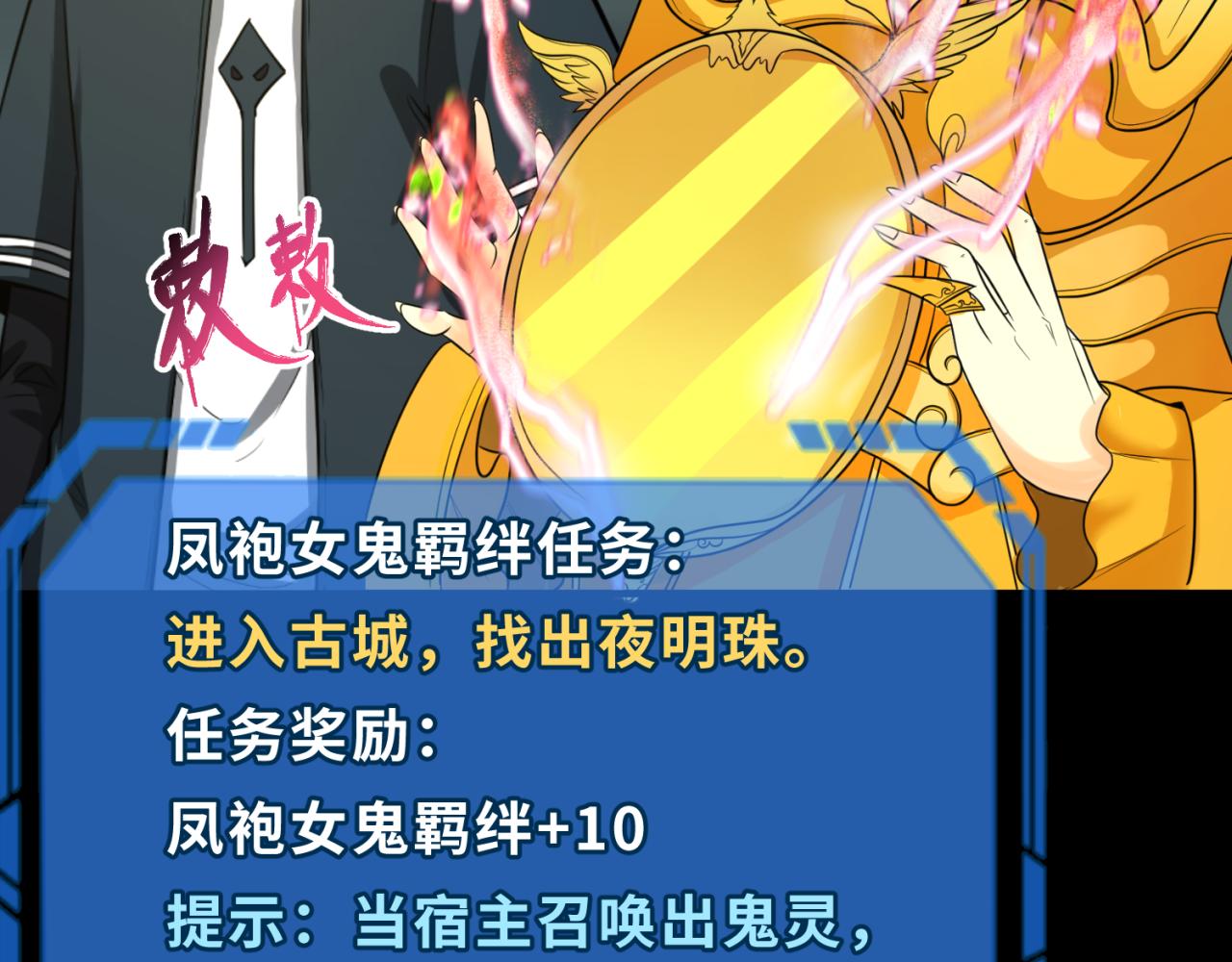 全球诡异时代小说免费漫画,第97话 沙漠古城再现！1图