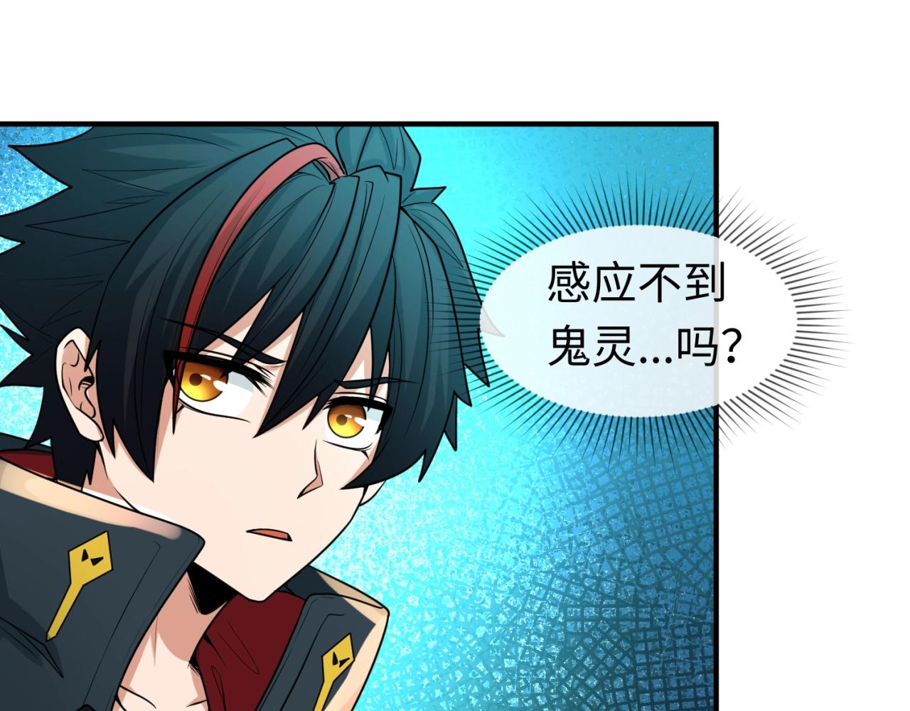 全球诡异时代xiaoshu漫画,第13话羁绊1图