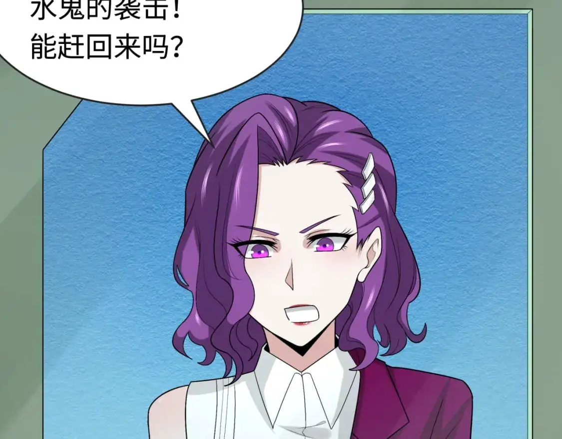 全球诡异时代漫画,第199话 水鬼袭来！2图