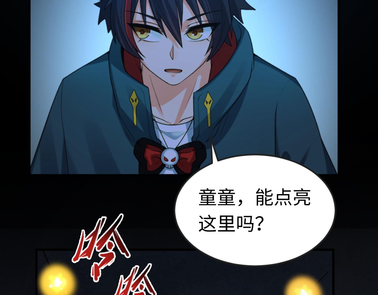 全球诡异时代xiaoshu漫画,第84话 万人洞1图