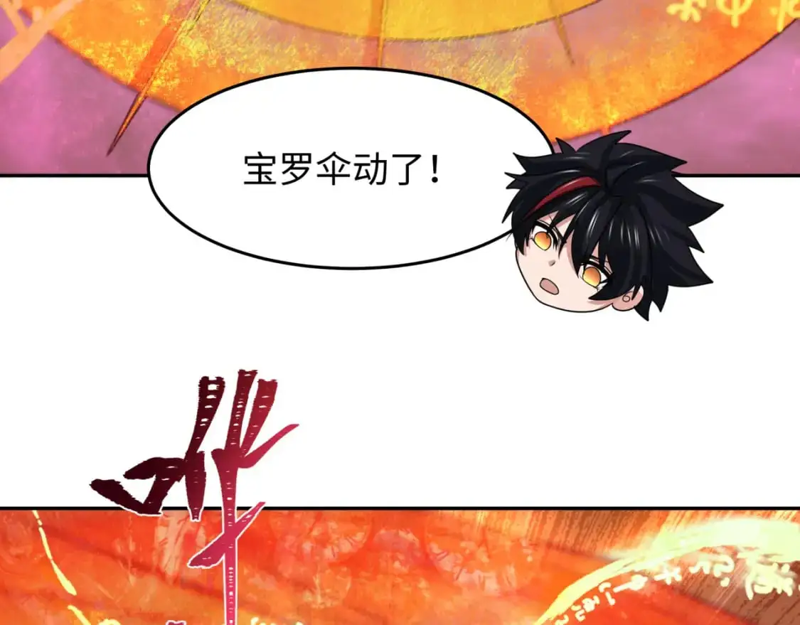 全球诡异时代xiaoshu漫画,第220话 击败邪神！1图