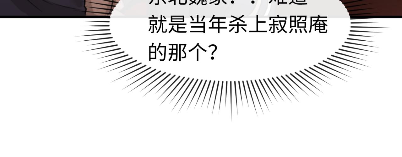 全球诡异时代林枫一共有几个鬼灵漫画,第59话拍卖会的稀客2图