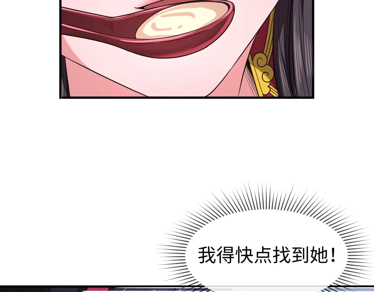 全球诡异时代漫画,第15话新娘2图