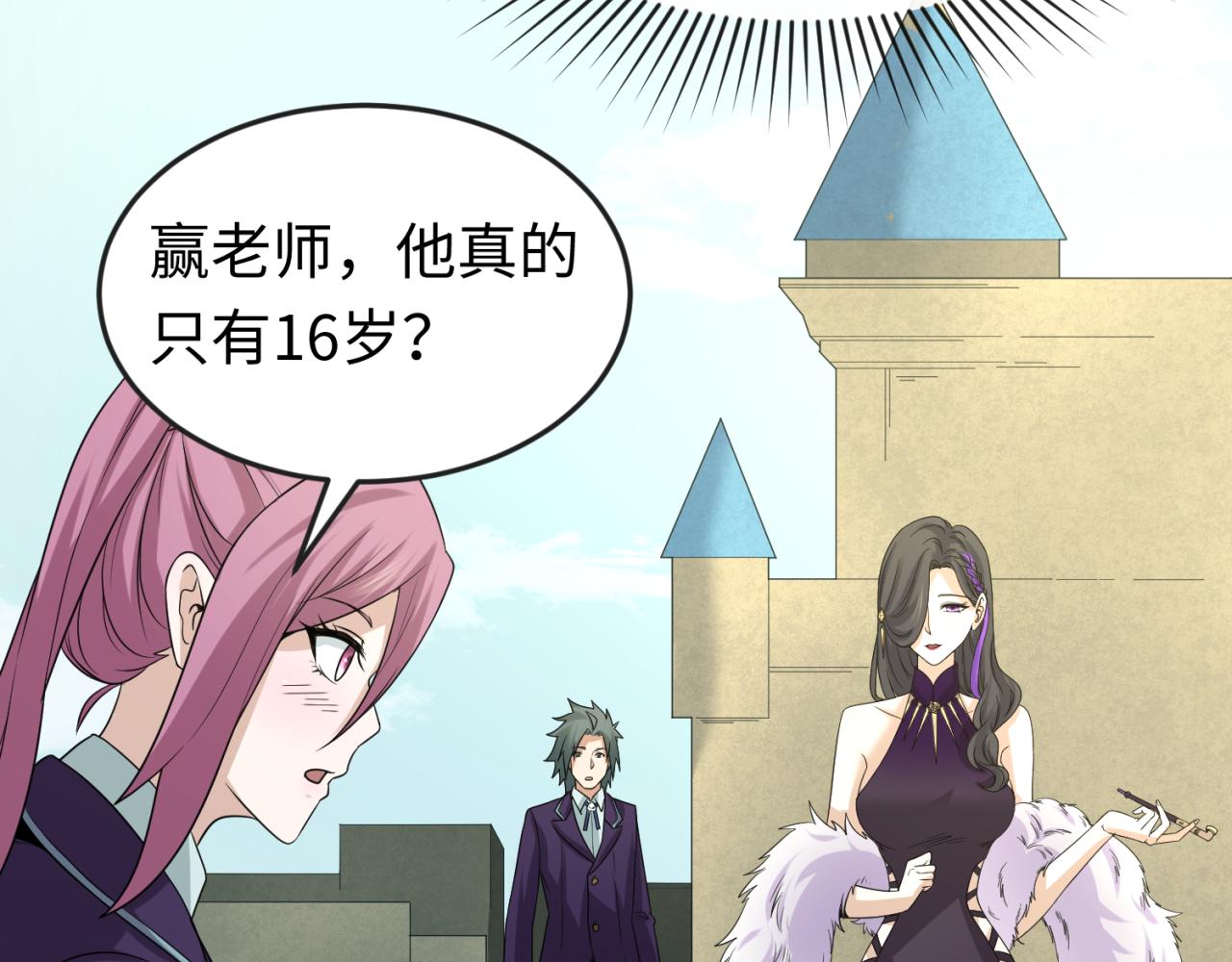 全球诡异时代xiaoshu漫画,第58话总部扬名！三大深渊级！2图