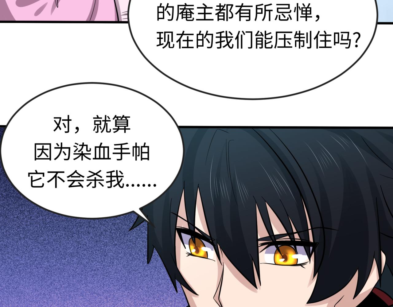 全球诡异时代xiaoshu漫画,第53话初到平城1图
