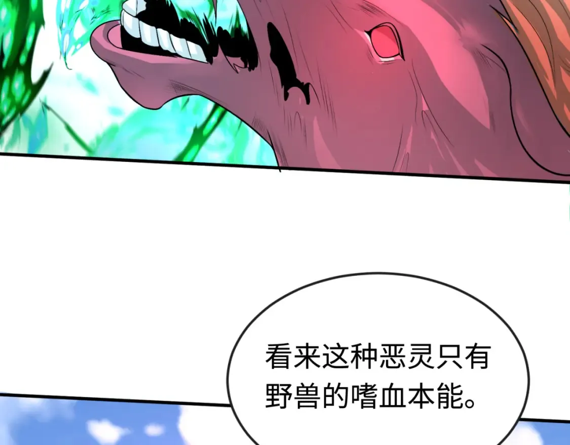 全球诡异时代漫画,第177话 返回东方2图