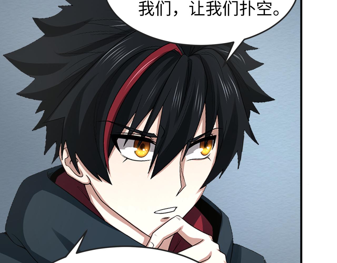 全球诡异时代xiaoshu漫画,第77话小丑与神像1图