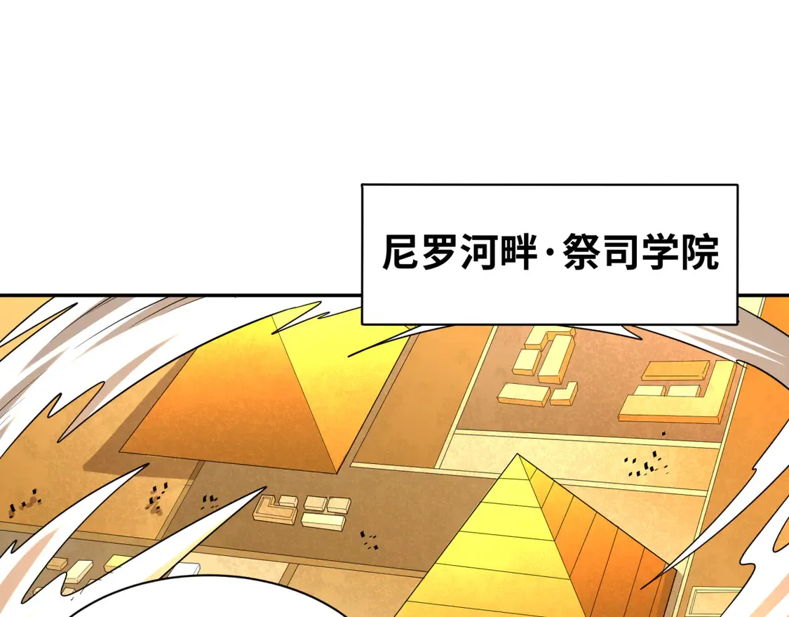 全球诡异时代xiaoshu漫画,第268话 神之契约！1图