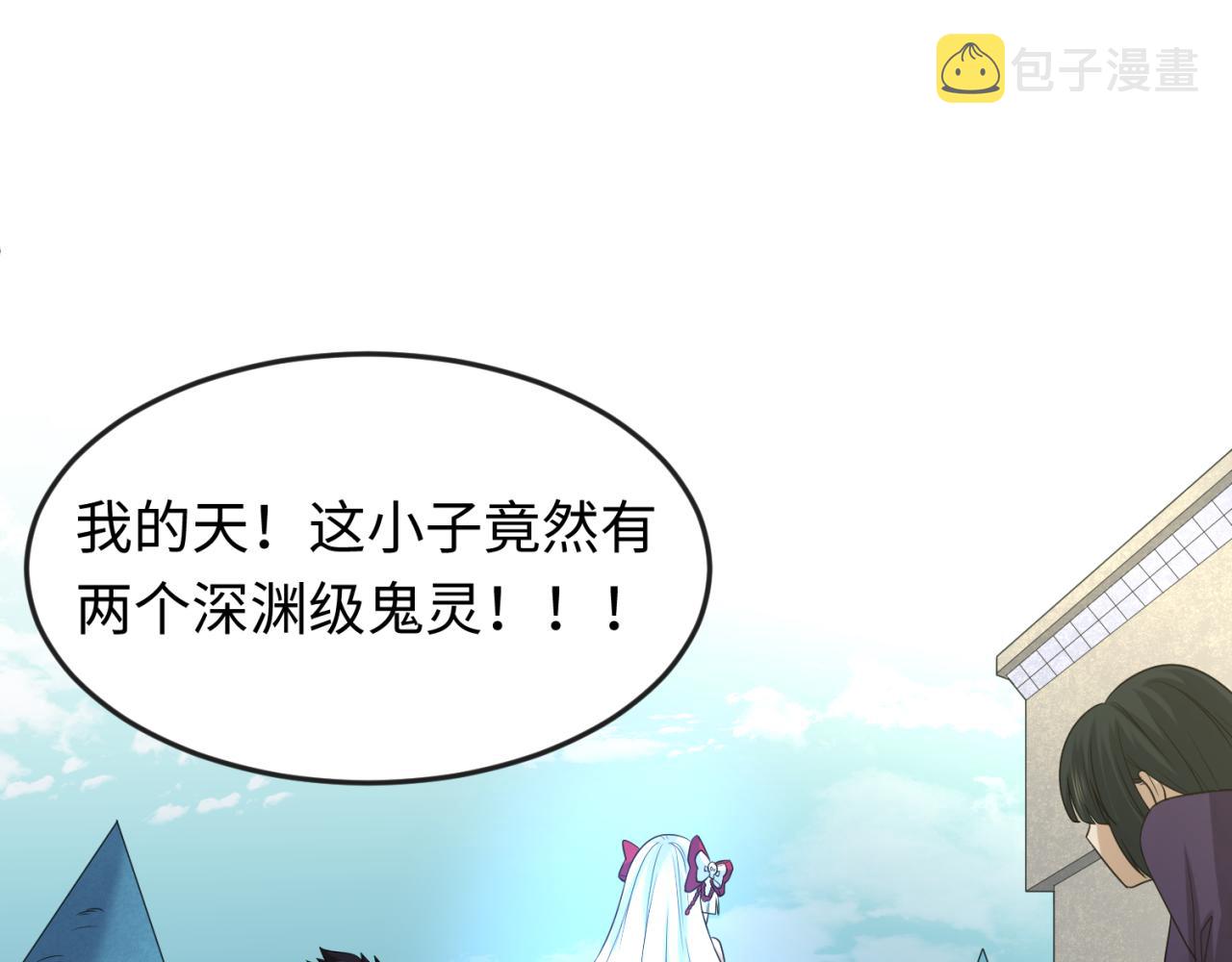 全球诡异时代xiaoshu漫画,第58话总部扬名！三大深渊级！1图