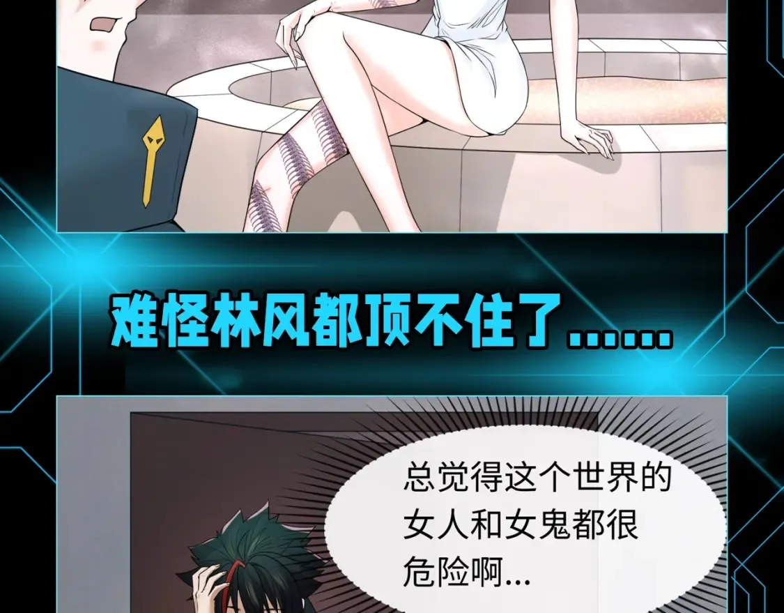 全球诡异时代xiaoshu漫画,第122期 整活企划：都是什么虎狼之词！1图