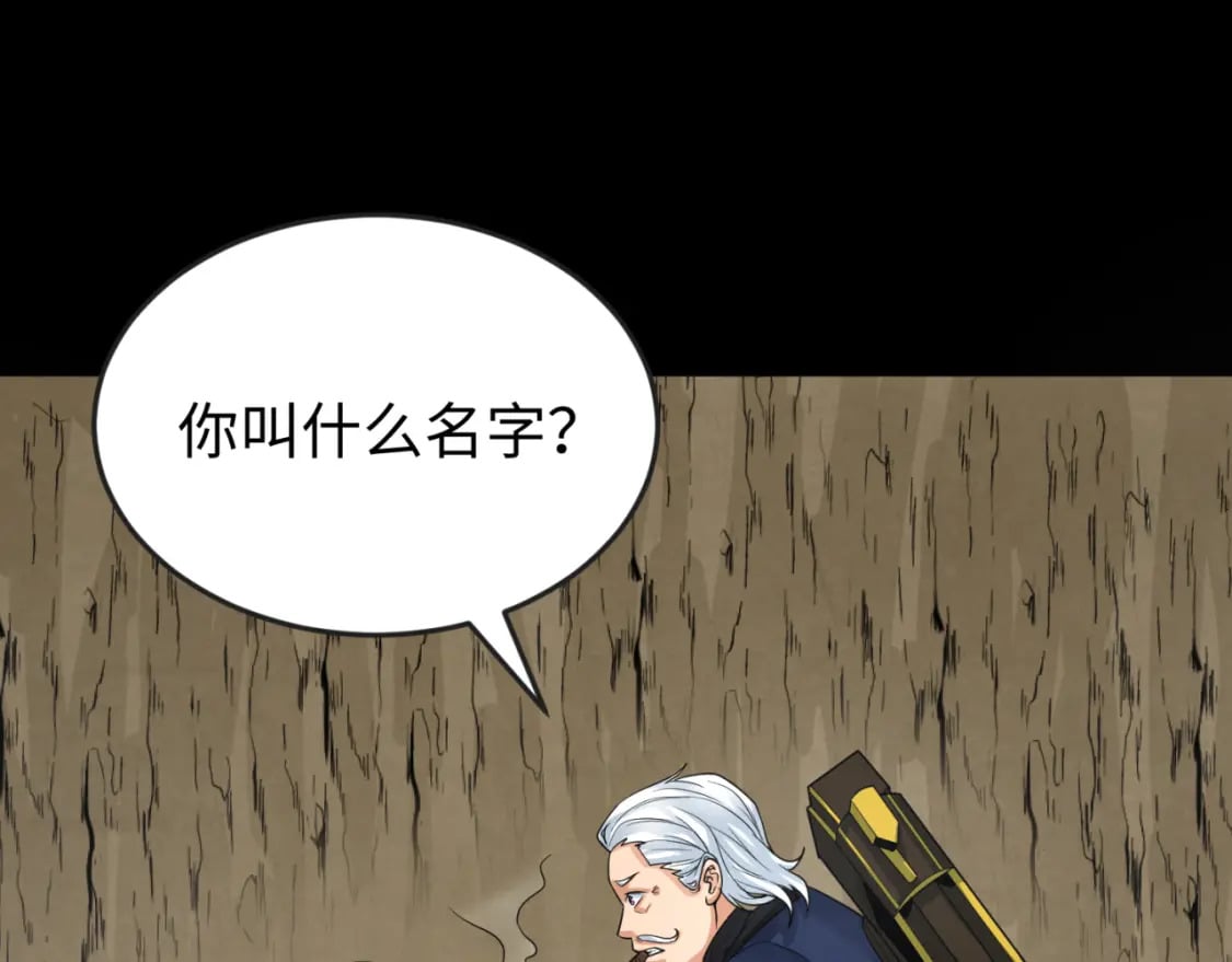 全球诡异时代xiaoshu漫画,第161话 蝴蝶结的来历1图