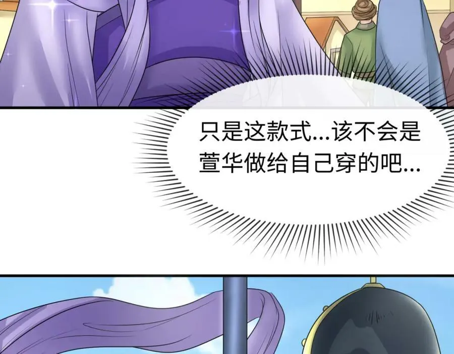 全球诡异时代漫画,第99话 月阙女王2图
