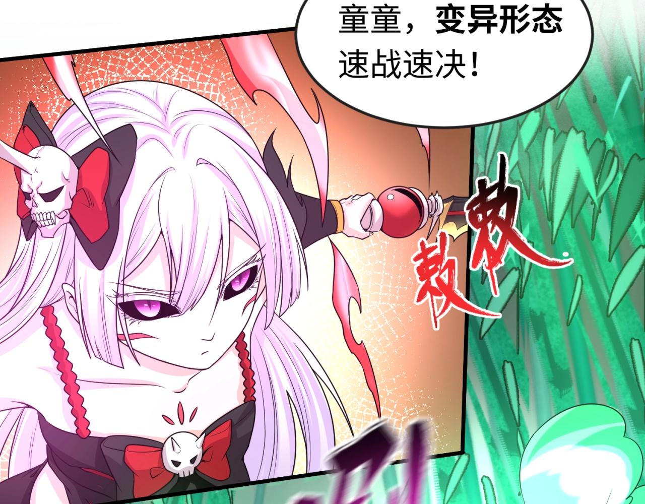 全球诡异时代xiaoshu漫画,第29话大战S级！2图