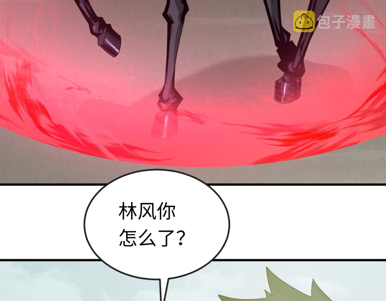 全球诡异时代鬼灵等级漫画,第42话地煞的伏击2图