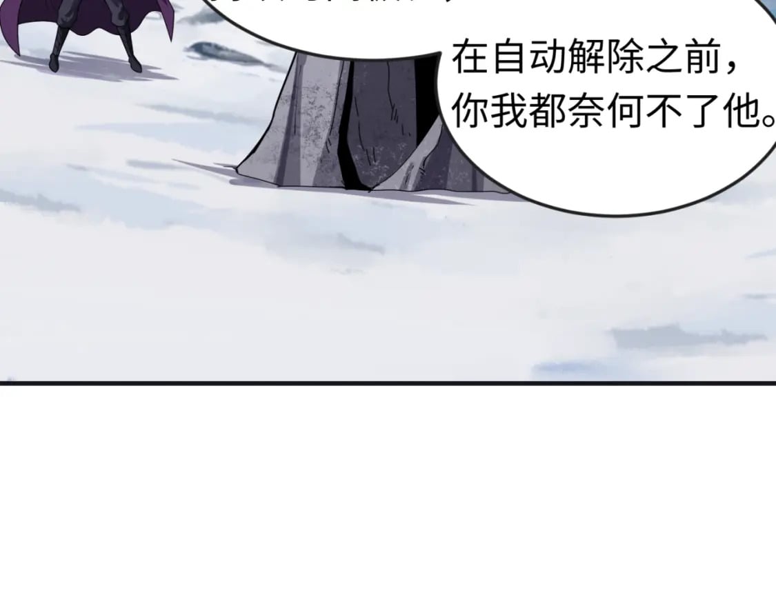 全球诡异时代xiaoshu漫画,第134话 与蝶婆婆夜谈1图
