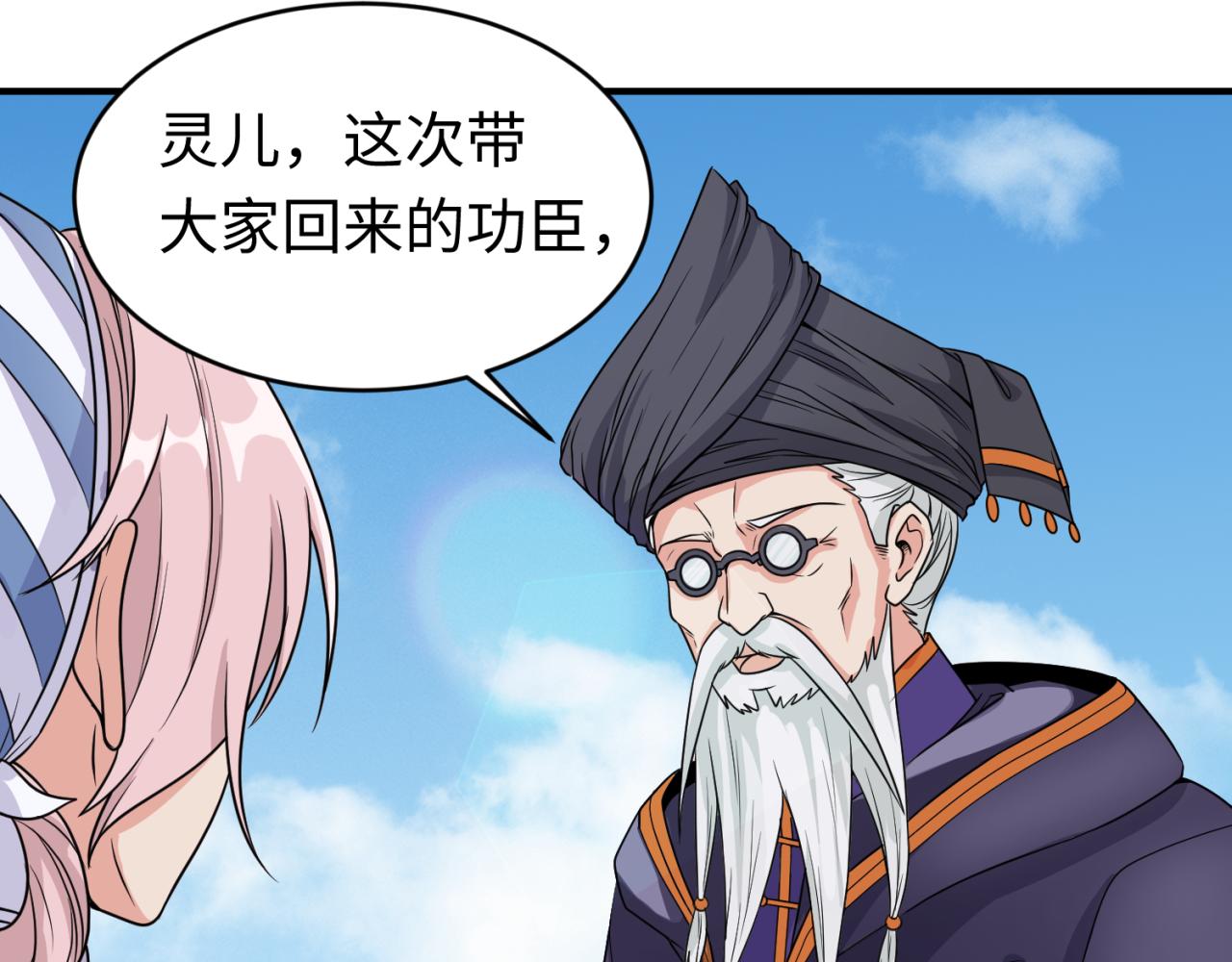 全球诡异时代漫画,第93话 向魏家宣战！2图