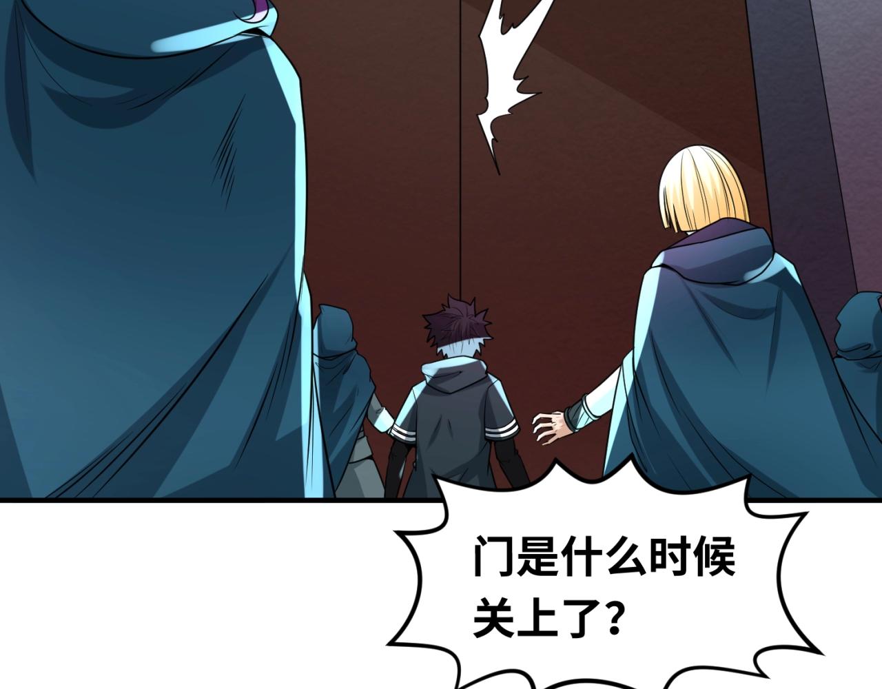 全球诡异时代xiaoshu漫画,第13话羁绊1图