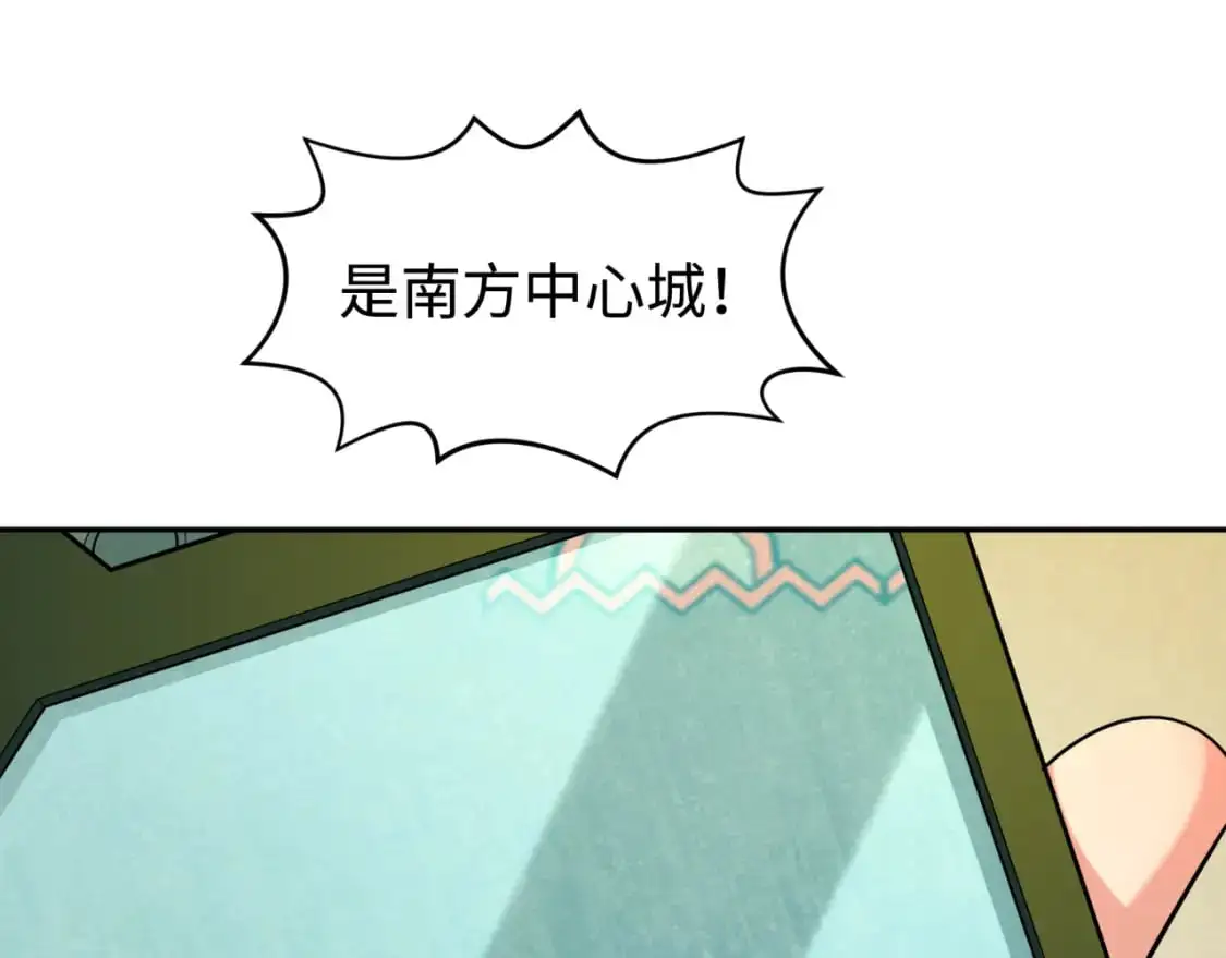 全球诡异时代漫画,第195话 南方中心城！1图