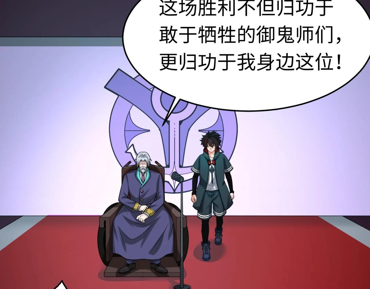 全球诡异时代xiaoshu漫画,第118话 海城主林风2图