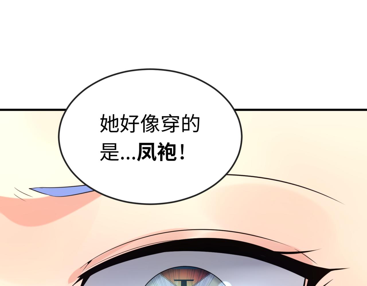 全球诡异时代漫画,第69话又见妍会长1图