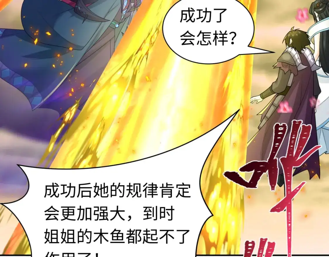 全球诡异时代xiaoshu漫画,209话 东方守住了！1图