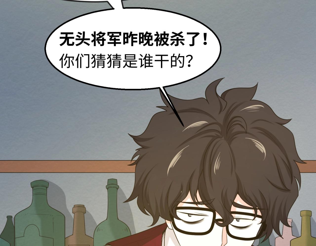 全球诡异时代xiaoshu漫画,第27话海城招婿1图