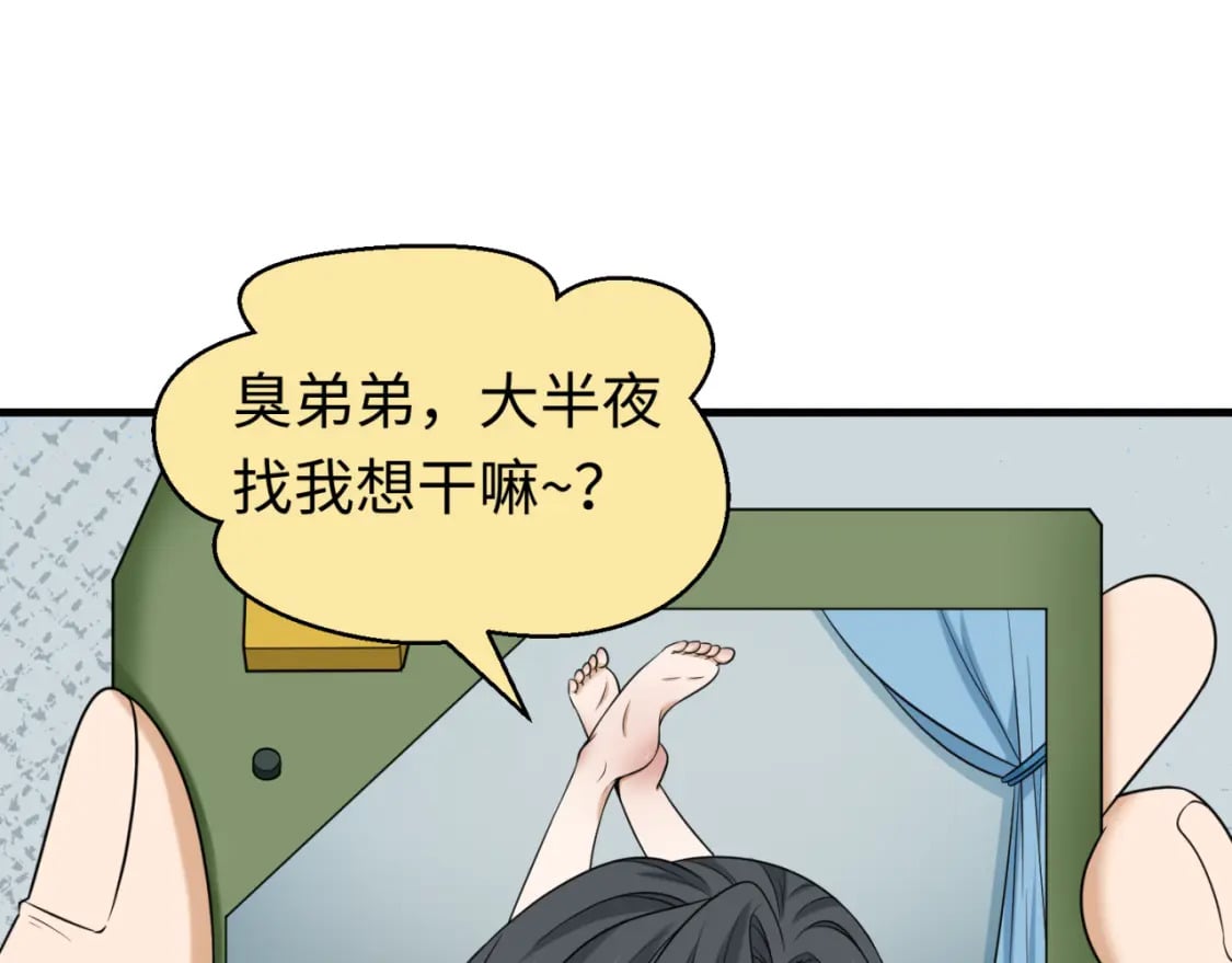 全球诡异时代漫画,第126话 蝶婆婆的密信2图