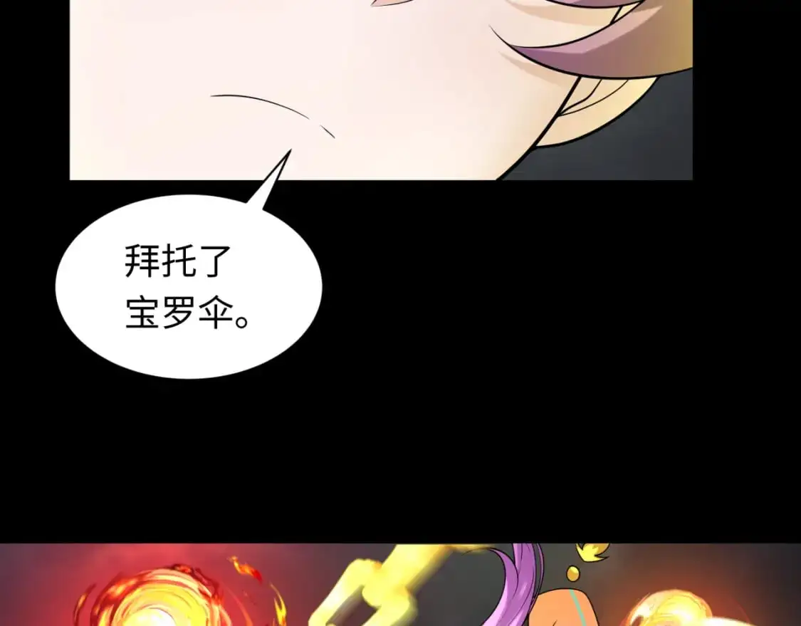 全球诡异时代xiaoshu漫画,第217话 林风的决断！1图